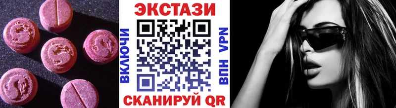 Ecstasy 280мг  Железногорск-Илимский 