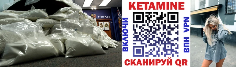 Кетамин ketamine Железногорск-Илимский