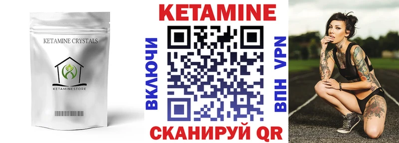 КЕТАМИН ketamine  Железногорск-Илимский 