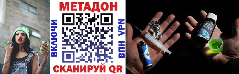 МЕТАДОН мёд  Железногорск-Илимский 